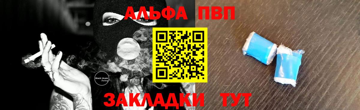 Альфа ПВП кристаллы  Гусев  APVP крисы CK  Альфа ПВП крисы CK 