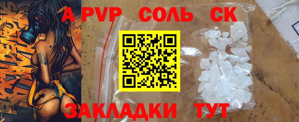 Alpha-PVP  A PVP СК  Гусев  Вход с VPN  Альфа ПВП Crystall  Alpha-PVP Соль 
