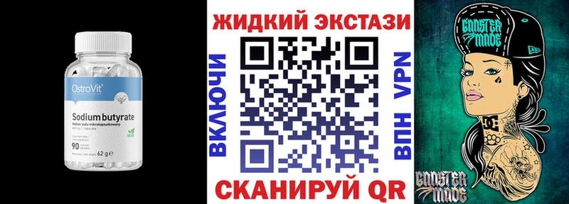 БУТИРАТ GHB Гусев
