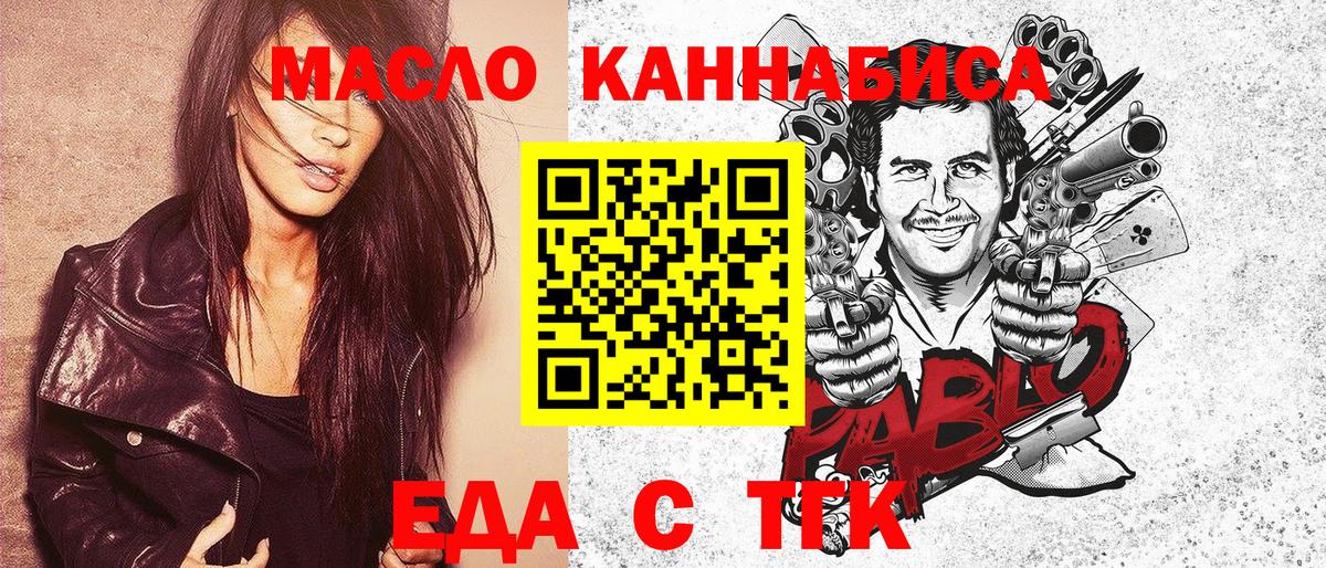 Cannafood марихуана  Вход с VPN  Гусев 