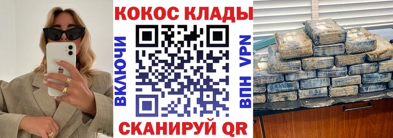 COCAIN 98%  купить   Гусев 