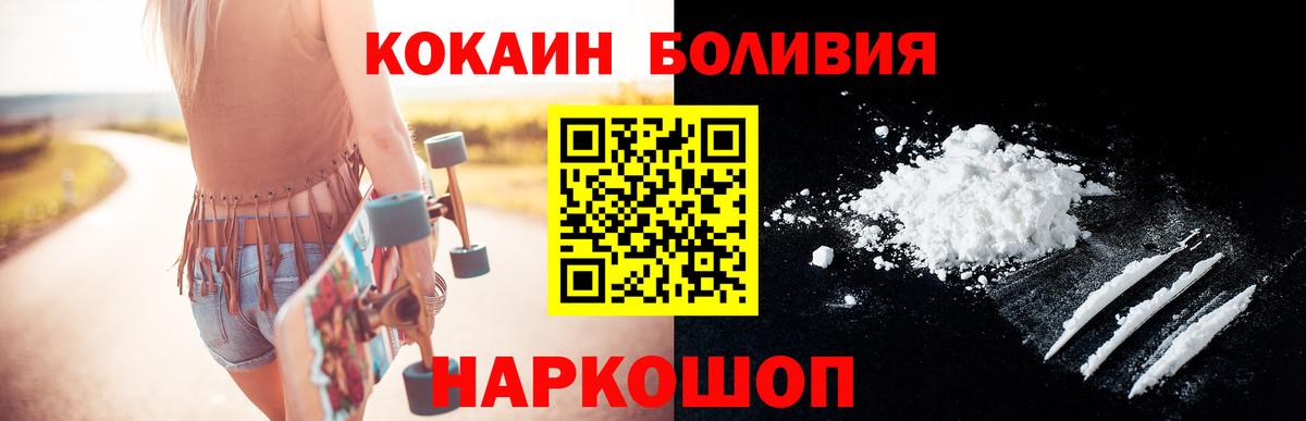 купить наркоту  Гусев  COCAIN FishScale 