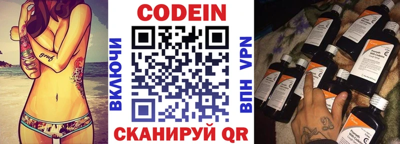 ОМГ ОМГ зеркало  купить  сайты  Гусев  Codein Purple Drank 