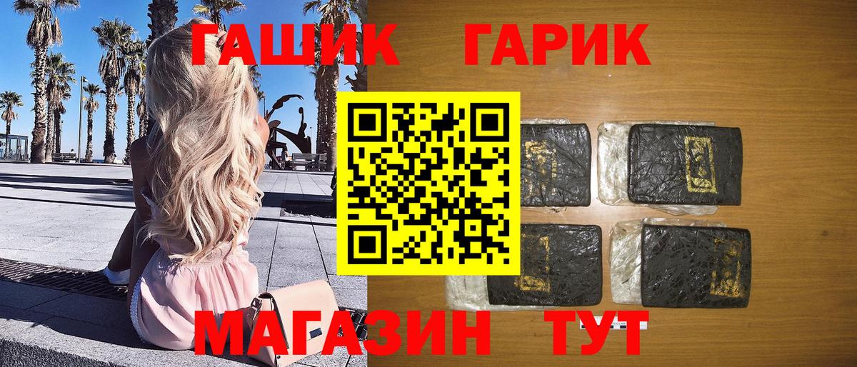 ГАШИШ Premium Гусев