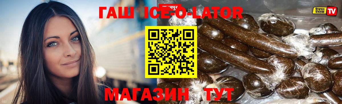 Гусев  Гашиш hashish  ГАШ индика сатива  Вход с VPN 
