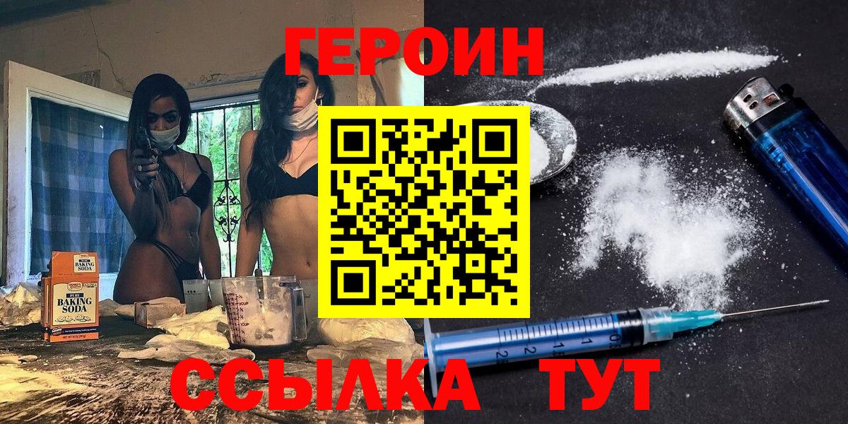 Героин афганец Гусев
