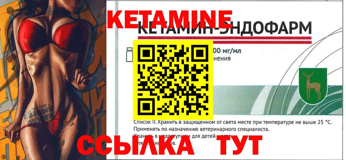 КЕТАМИН VHQ  Кетамин ketamine  Гусев 