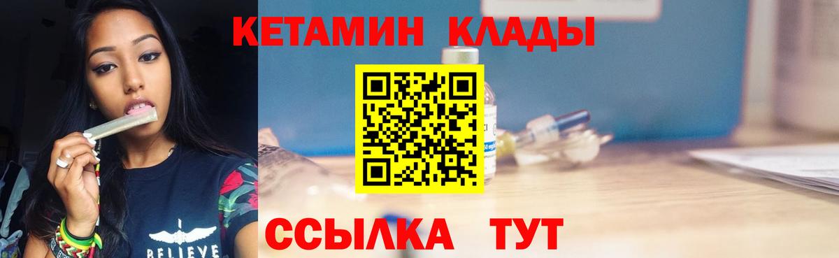 Гусев  shop наркотические препараты  Кетамин ketamine  Вход с VPN  Кетамин ketamine 
