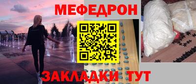 мет Бийск