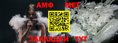 мет Бийск