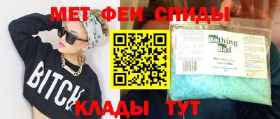 мет Бийск