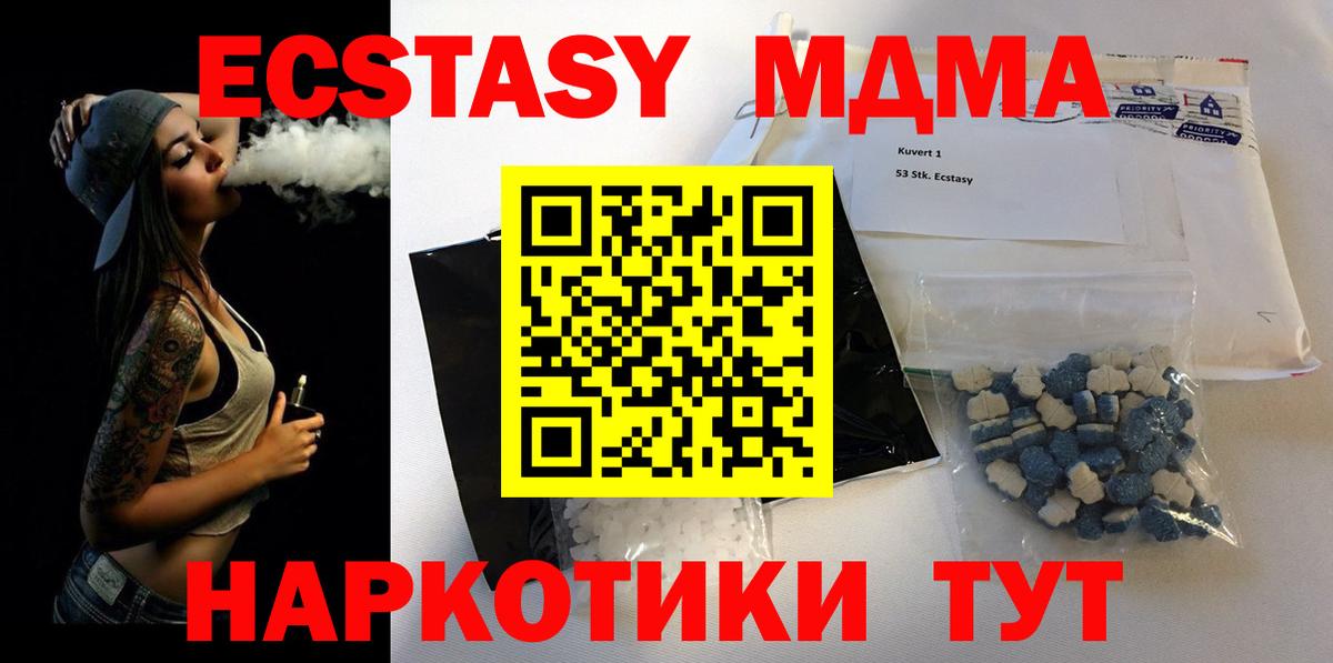 МДМА молли  MDMA  Гусев  МДМА VHQ 