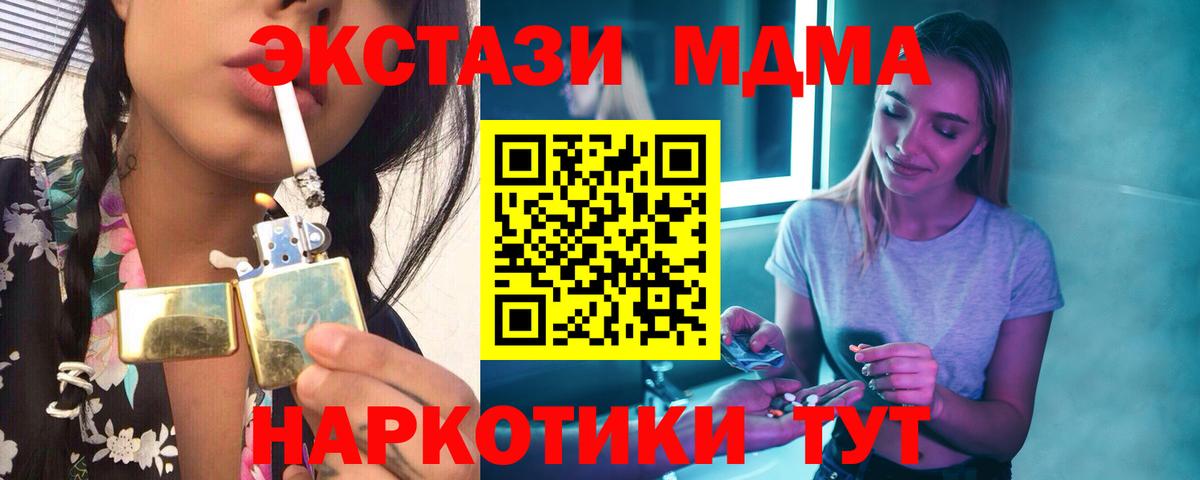 MDMA Molly Гусев