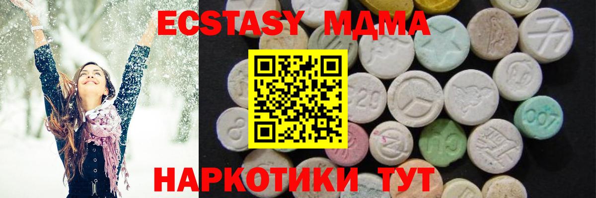 МДМА кристаллы  Вход с VPN  МДМА кристаллы  Гусев 