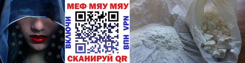 Меф кристаллы  Гусев 