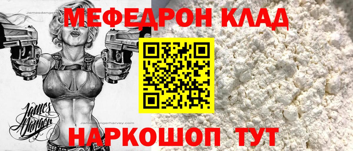 МЯУ-МЯУ mephedrone  Вход с VPN  МЯУ-МЯУ  МЯУ-МЯУ 4 MMC  Гусев 