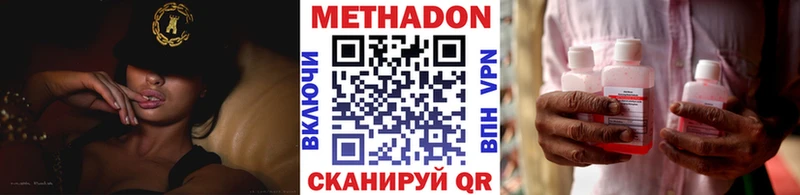 МЕТАДОН methadone  Гусев 