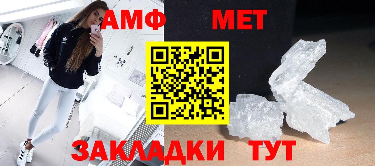 Метамфетамин винт Гусев