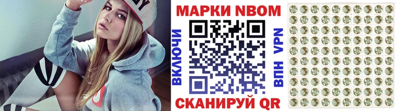 Марки 25I-NBOMe 1,8мг  как найти закладки  Гусев 