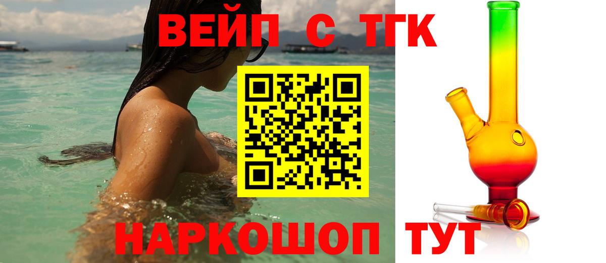 ТГК Wax Гусев