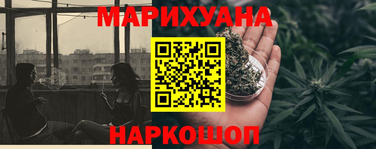 Бошки марихуана Ganja  Вход с VPN  Канабис сатива  Гусев  Канабис планчик 